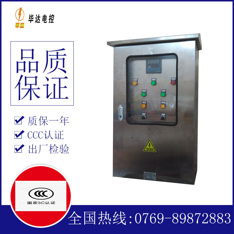 中原路灯控制箱