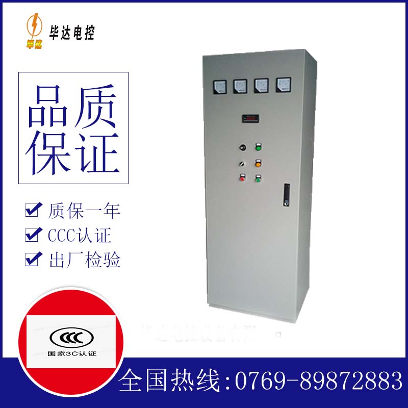 中原软启动控制柜